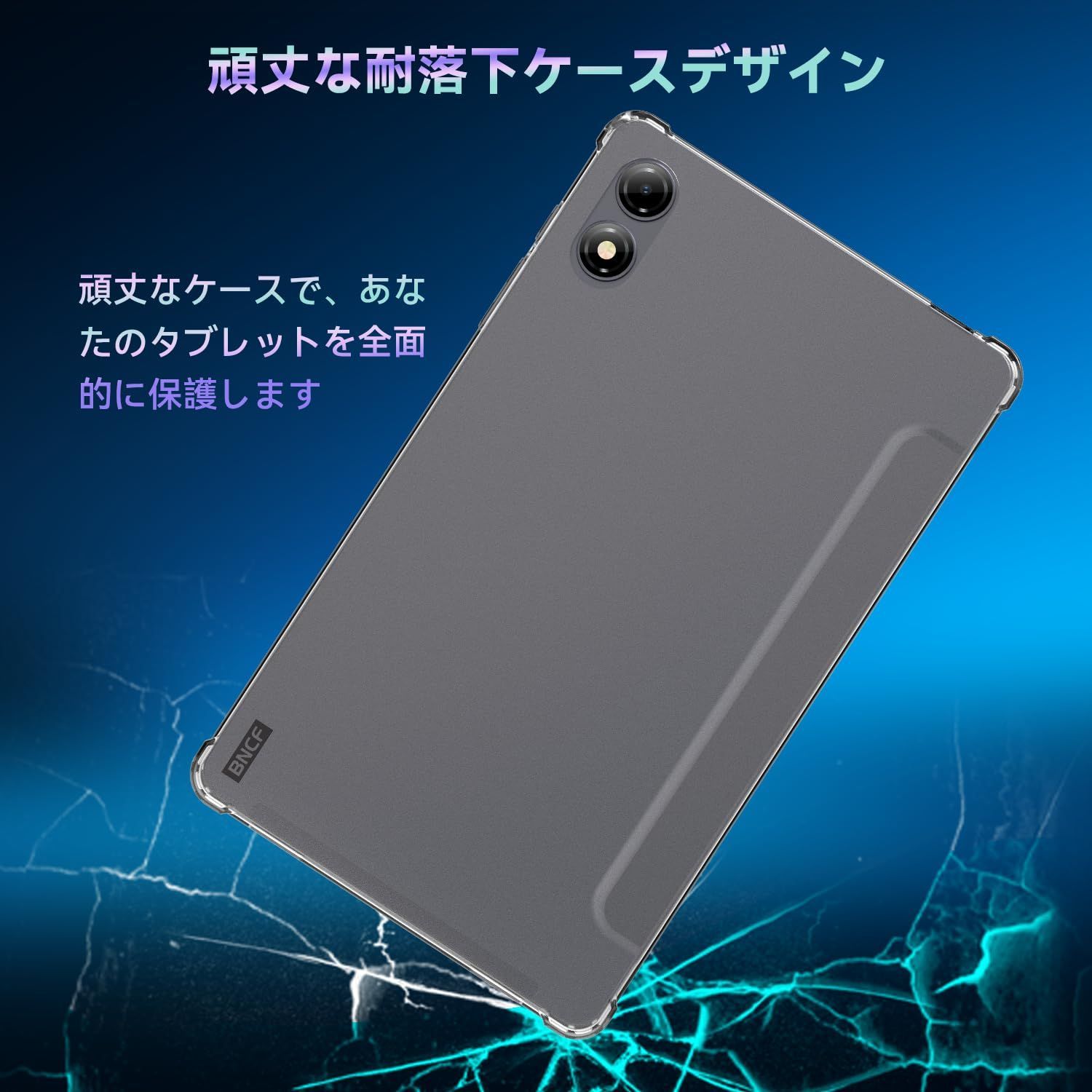 特価商品】BNCF Bpad Mini SE 8.7インチ 専用ケース、TPU素材のみ、耐