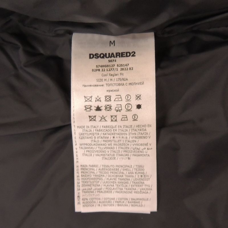 ディースクエアード パーカー S74HG0127 S25147-[宅送]