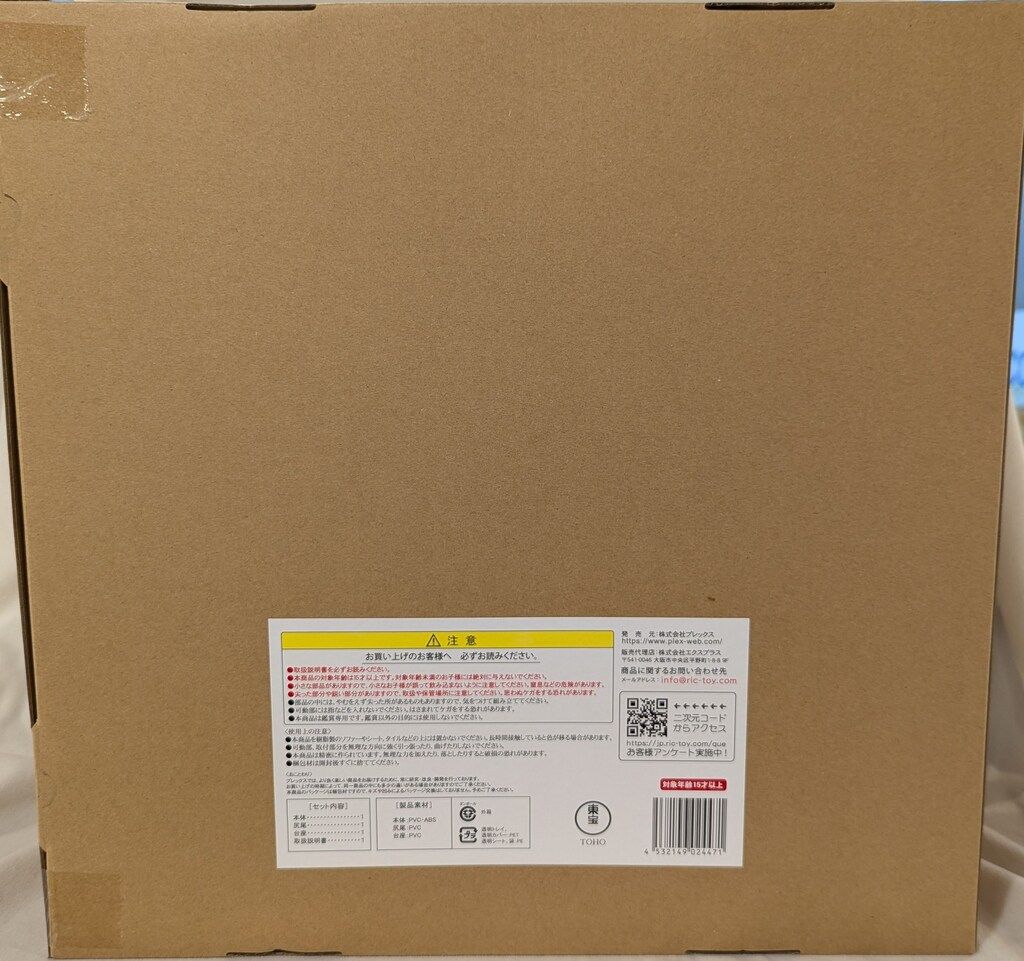 エクスプラス 東宝30 cmシリーズ 酒井ゆうじ造形 ゴジラ2002 嵐の中の攻防