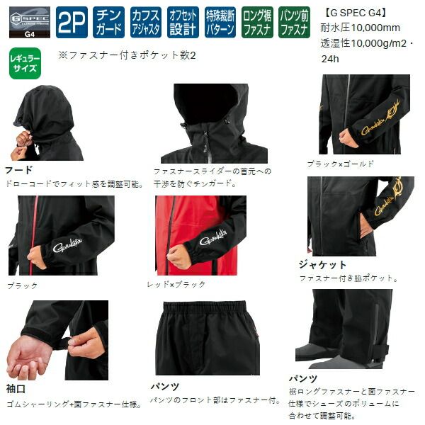 ≪'25年6月新商品！≫ がまかつ Gスペック レインスーツ GM-3784