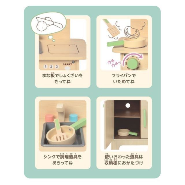 O Woody World キッチンセットグリーン ウッディワールド 木製 