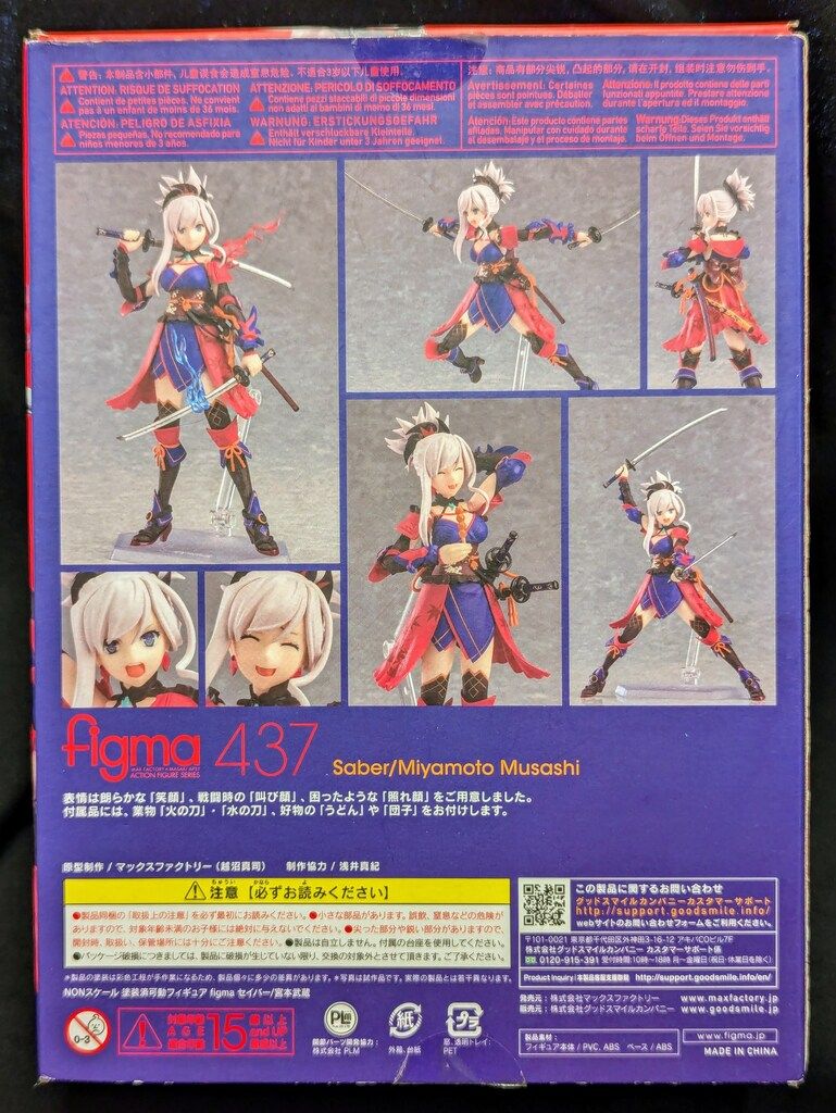 MAXFACTORY figma Fate/Grand Order セイバー/宮本武蔵 437 - メルカリ
