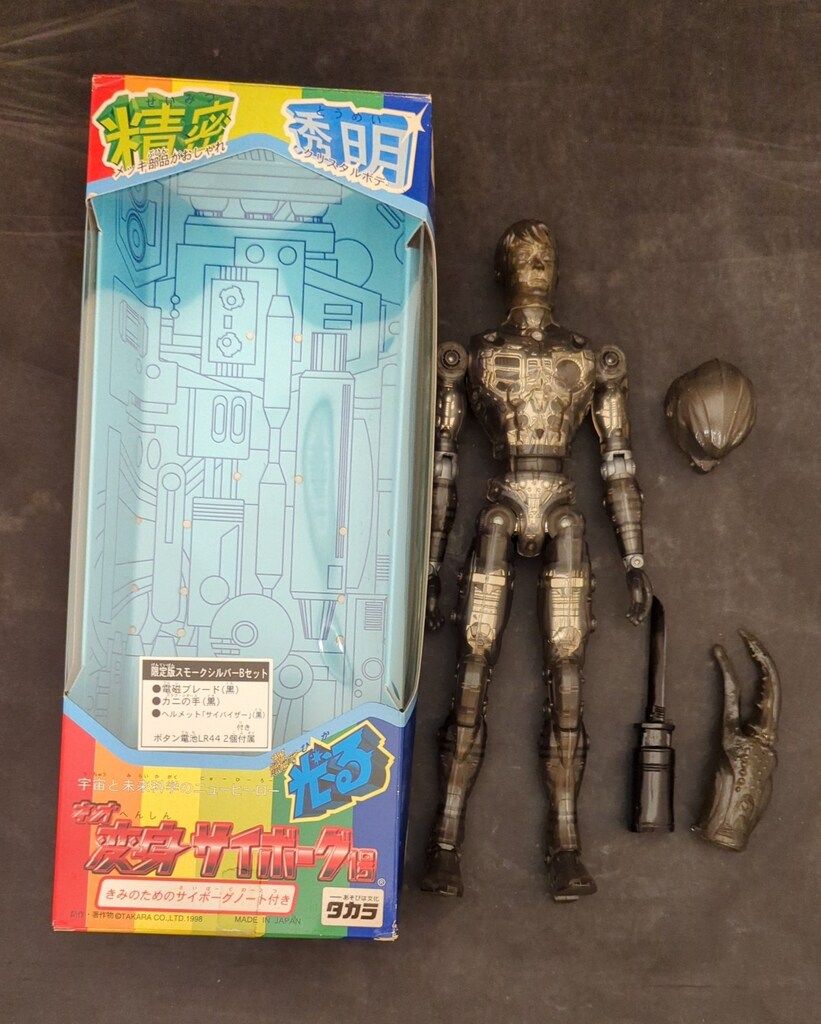 タカラ ネオ変身サイボーグ1号 限定版 スモークシルバー Bセット