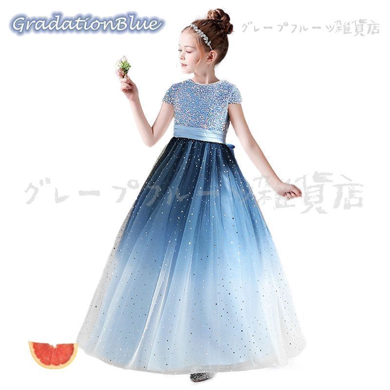 子どもドレス ロングドレス