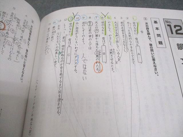 浜学園 小6 入試国語 完全制覇/合格完成への道 第1～4分冊 通年セット