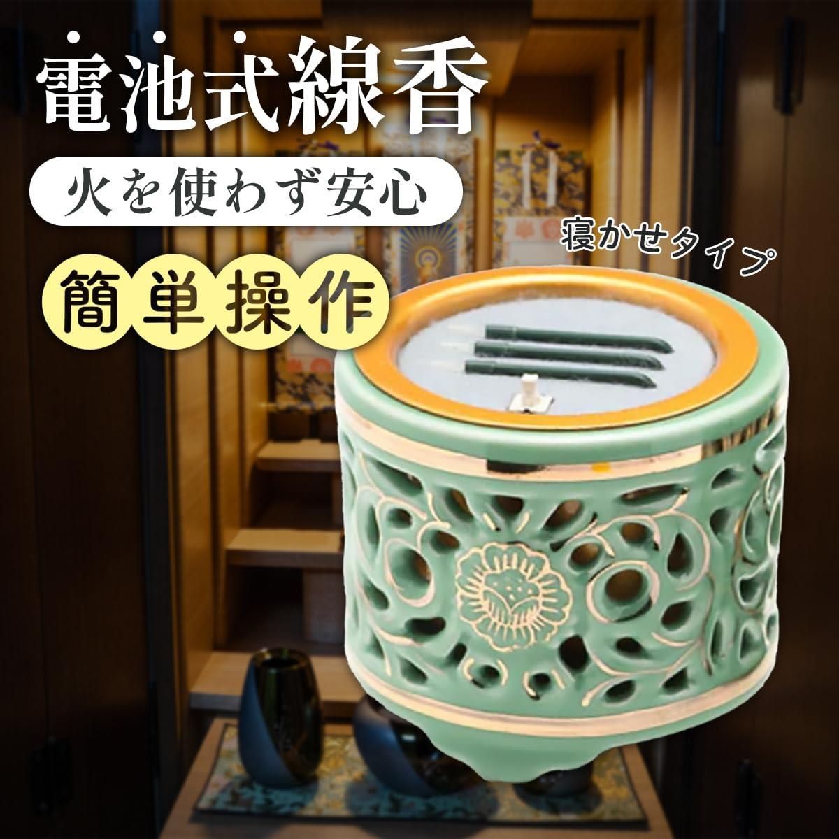 サンやすらぎ