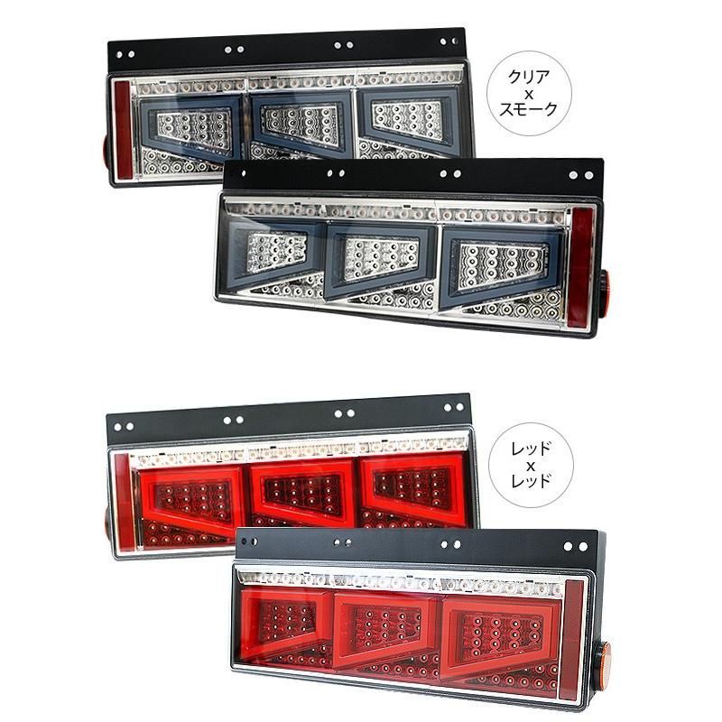 シーケンシャル ファイバー LED テールランプ Eマーク取得済 全4色 トラックテール トラック用品 運転席 助手席 3連 角型 カスタムタイプ  12V/24V - メルカリ