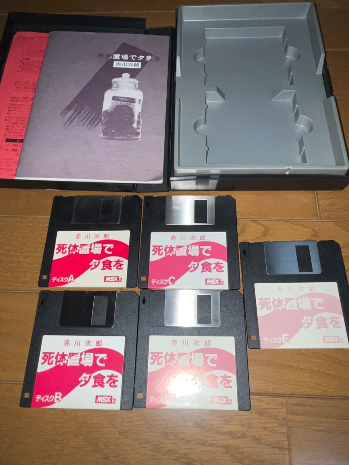 3.5インチ