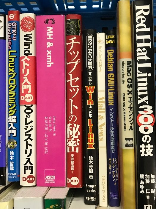 PC関連本 まとめて 23冊 セット MAC OS Linux UNIX 他 - メルカリ