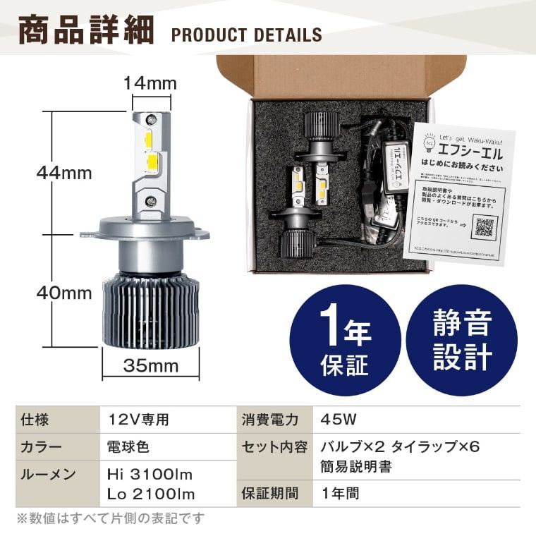 ジムニー ランドクルーザー 旧車 などに！ H4 Hi/Lo LED ヘッドライト 電球色 ハロゲン色 暖色  200系 ハイエース プロボックス ロードスター など レジェンダリーシリーズ エフシーエル 【fcl. 直営店】