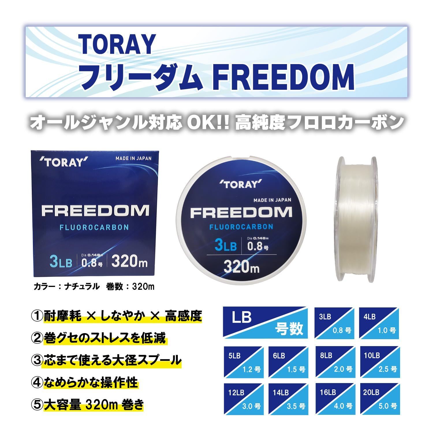 東レ フリーダム フロロカーボン 320m 16lb TORAY - 釣り仕掛け