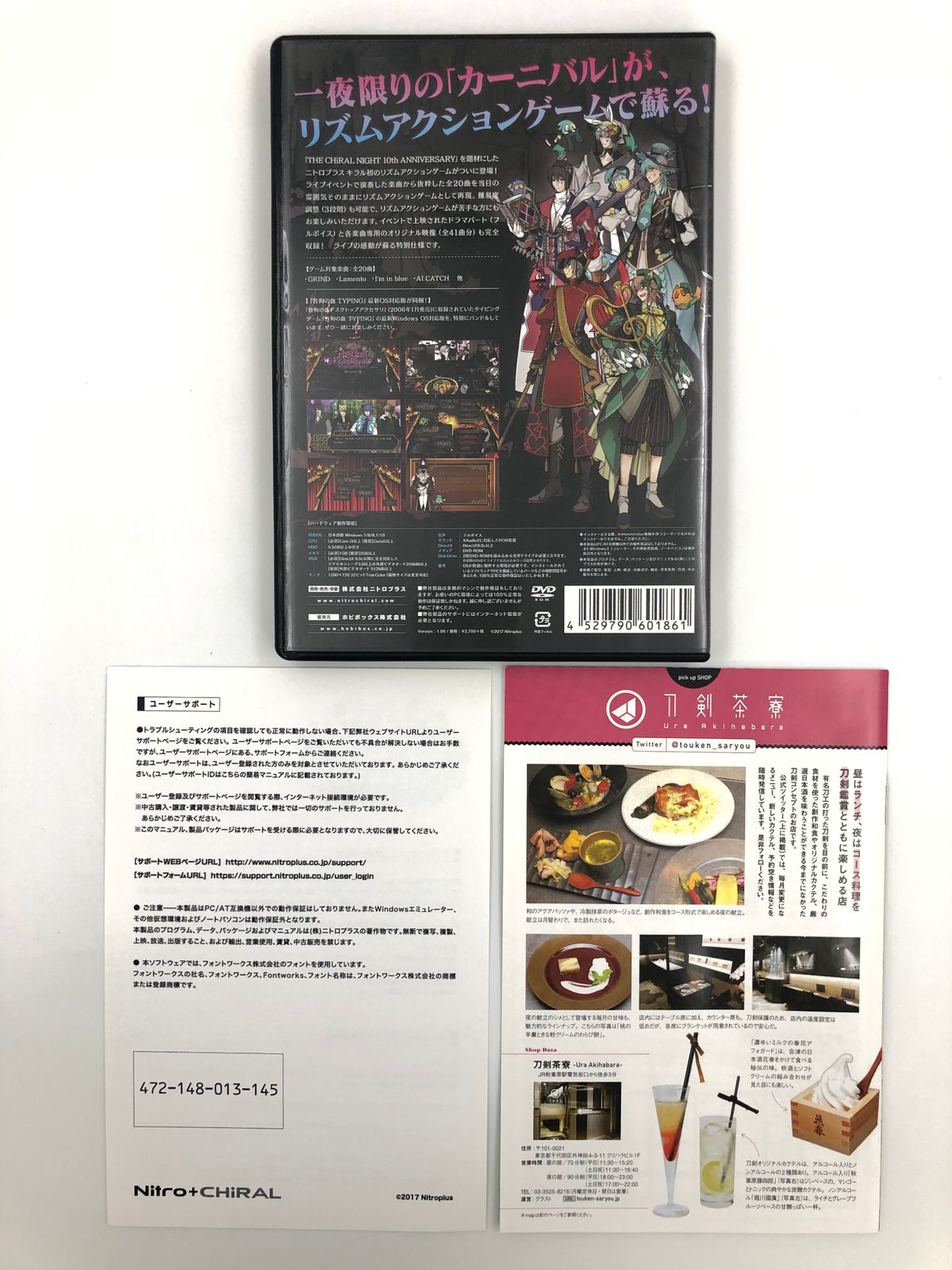 ♪) Windows7/8/8.1/10 DVDソフト THE CHiRAL NIGHT rhythm