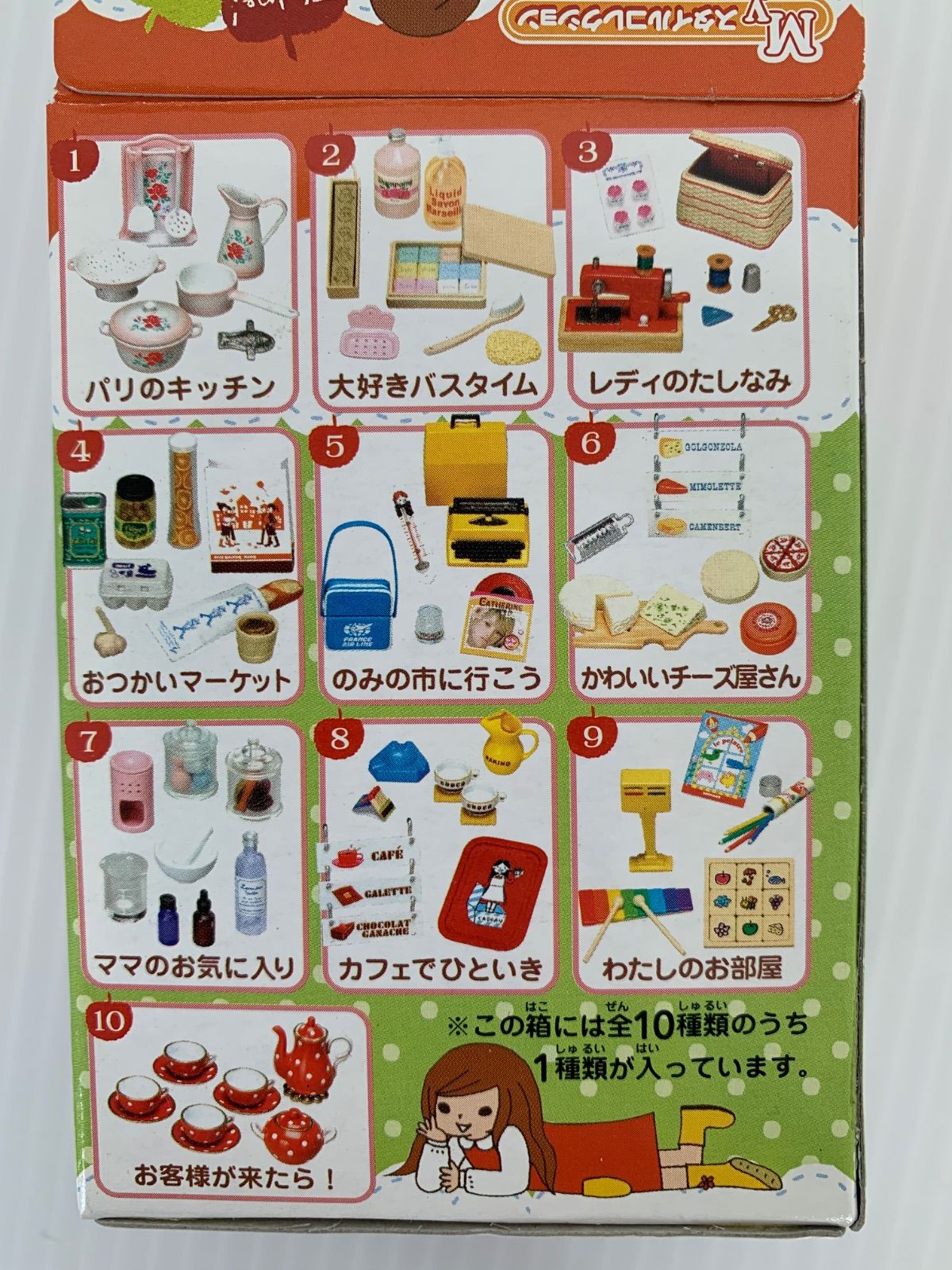 9個セット