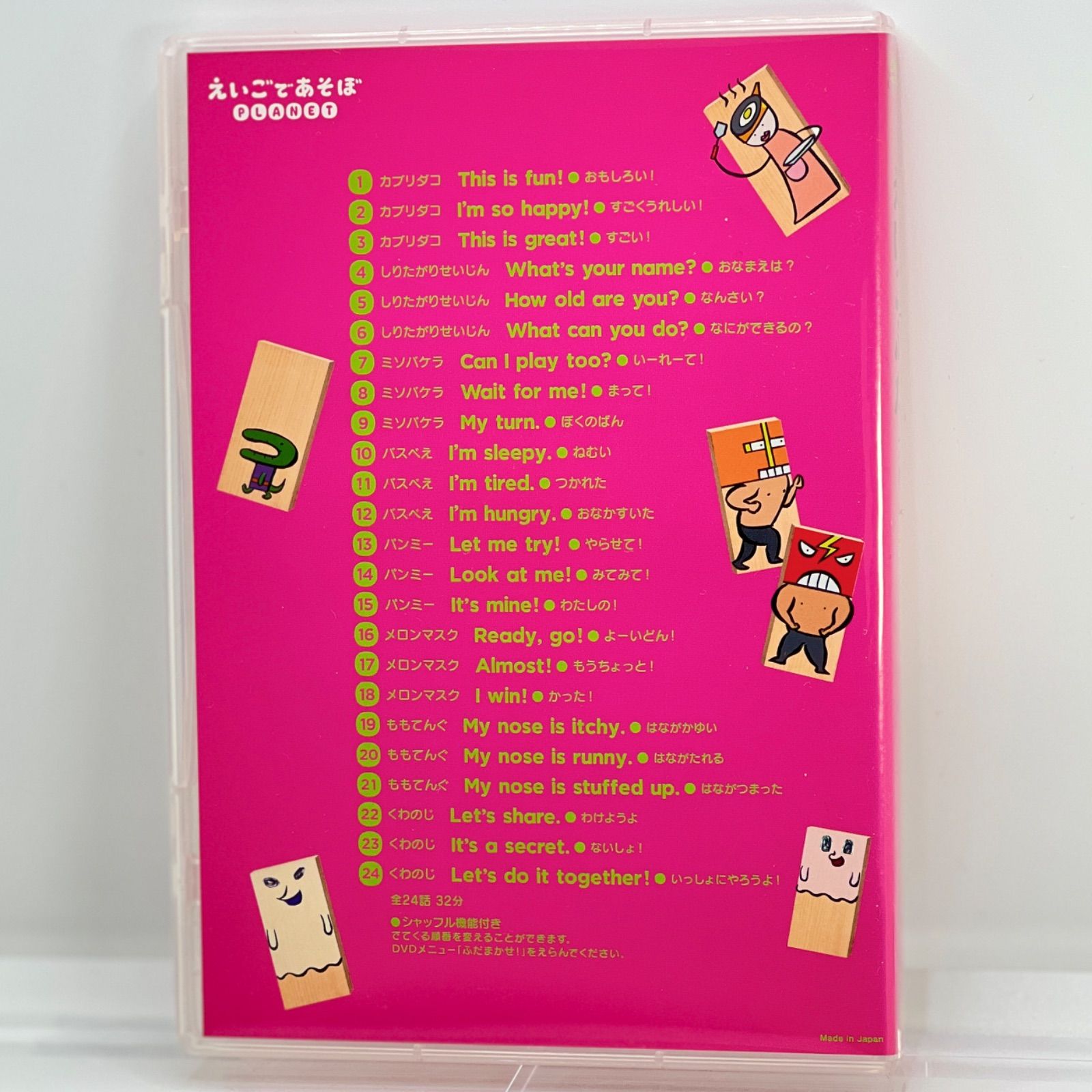 DVD＊NHK えいごであそぼ PLANET えいごふだ 一の巻 - メルカリ