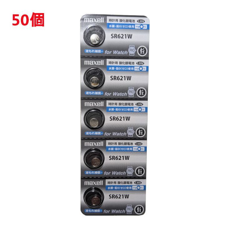 追跡番号付 マクセル SR621W 363 50個 maxell 青