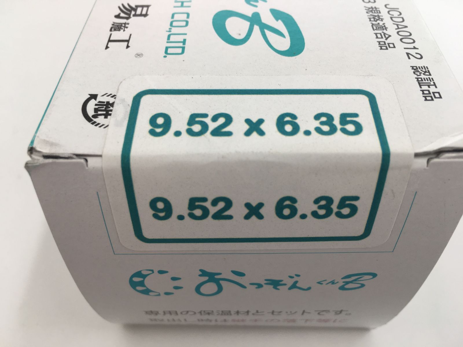 おっぞんくんβ 9. .35 セット