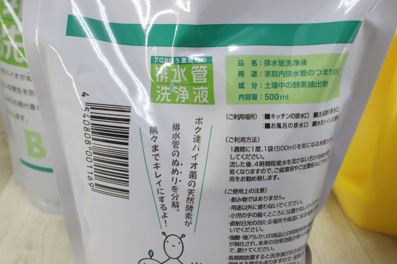 洗濯用洗剤