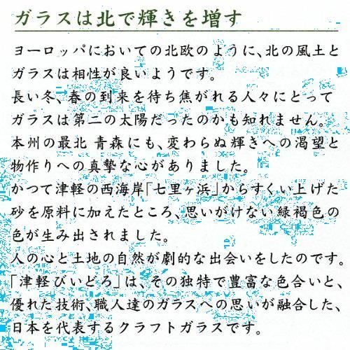 アデリア 津軽びいどろ 置物 オーナメント 親ふくろう アンバー/金