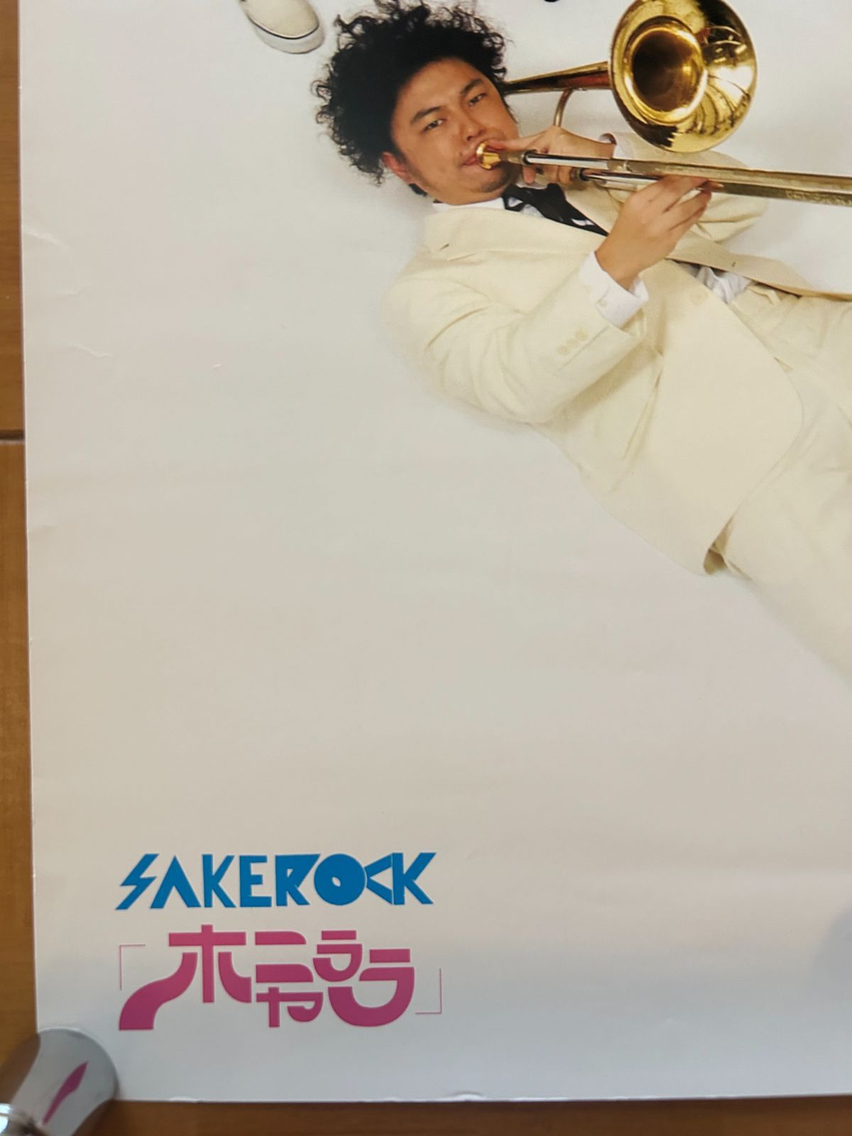 SAKEROCK サケロック 星野源 / ホニャララ 2011年 アルバム