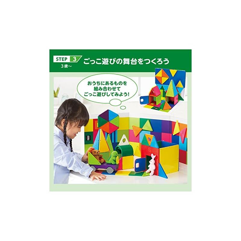 BASICひらめきのプレート