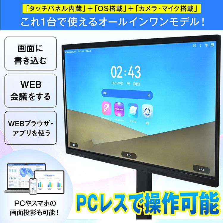 会議室 オフィス