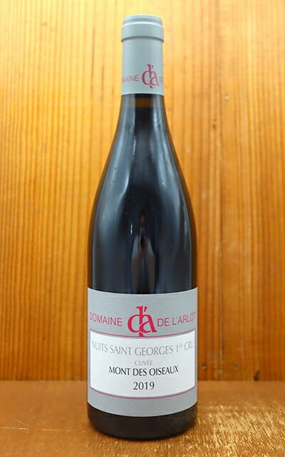 ニュイ サン ジョルジュ プルミエ クリュ 1er キュヴェ モン デ