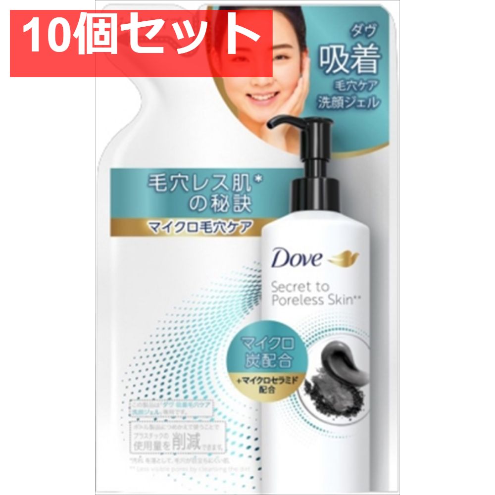 ダヴ 吸着毛穴ケア 洗顔ジェル つめかえ用 140ml 10個セット まとめ売り