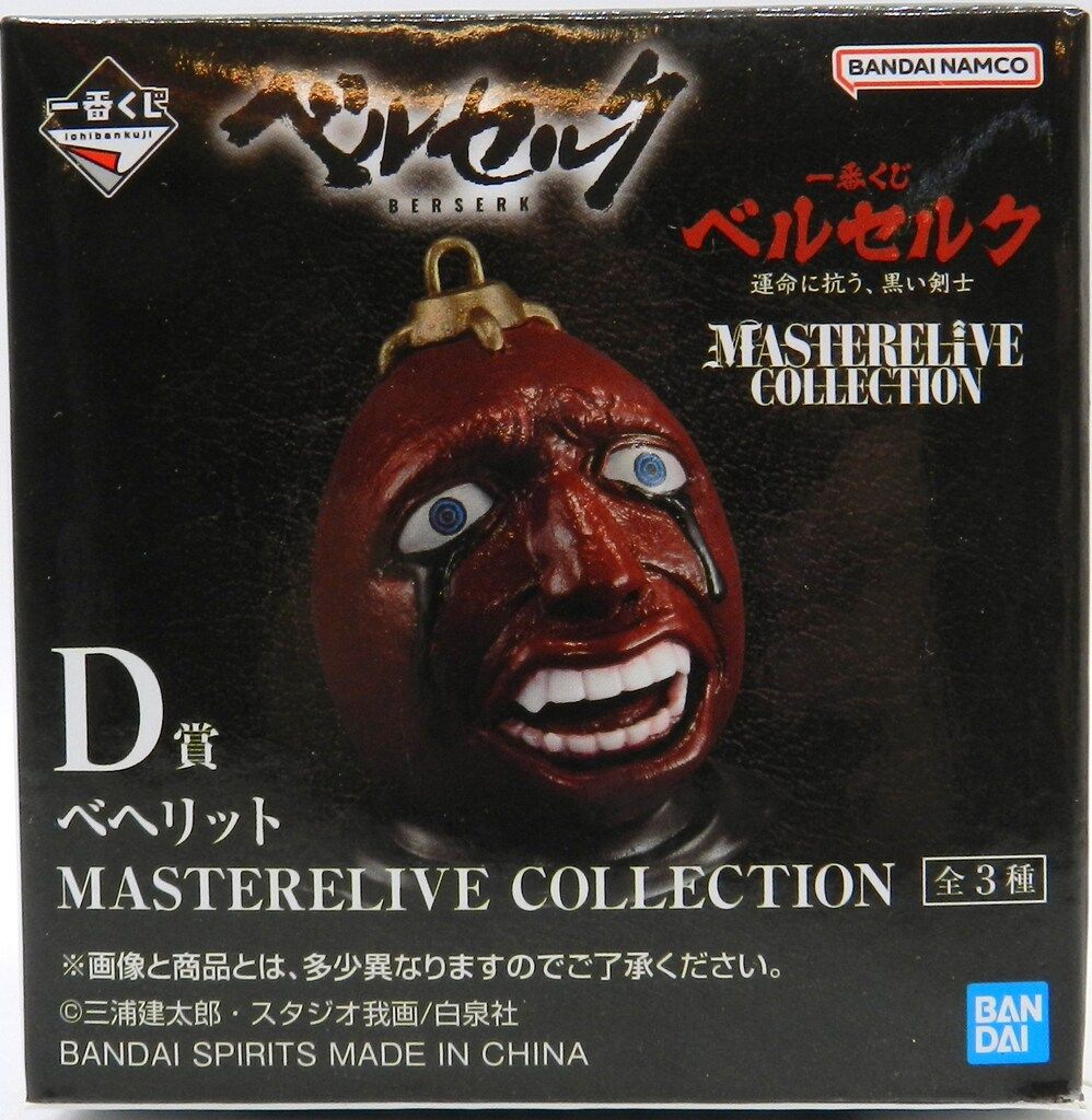 BANDAI SPIRITS 一番くじ ベルセルク 運命に抗う、黒い剣士 D賞