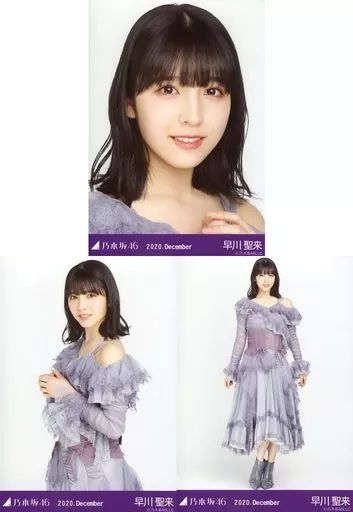 中古】生写真(乃木坂46) ◇早川聖来/「乃木坂46 2020.December