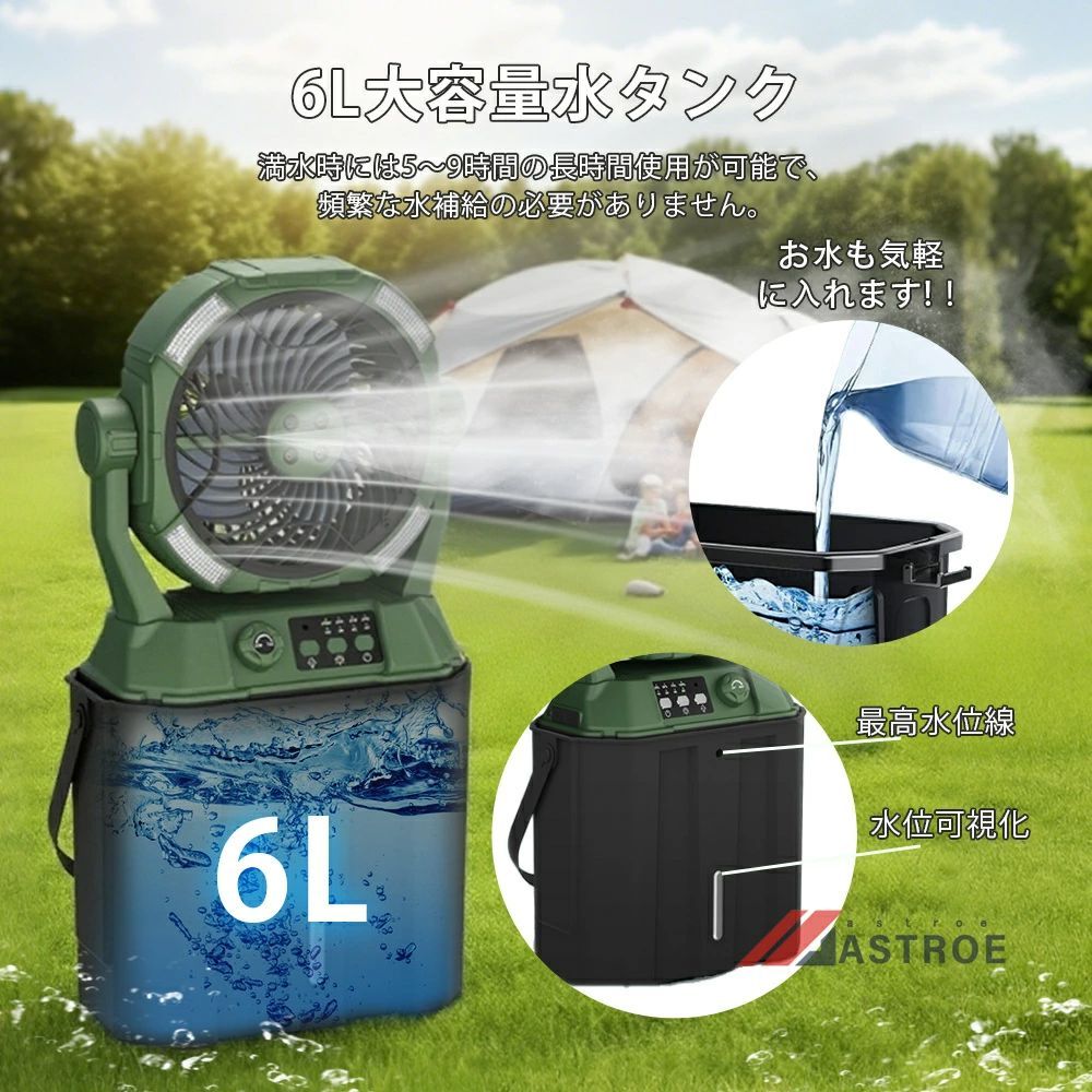 扇風機 ミストファン キャンプ アウトドア サーキュレーター LED