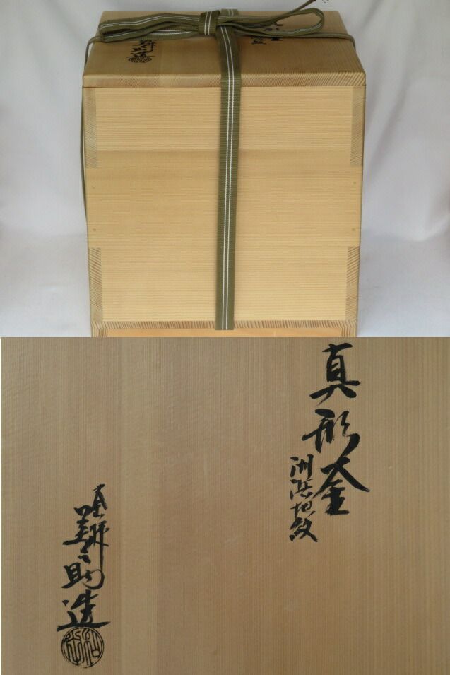 州浜地紋