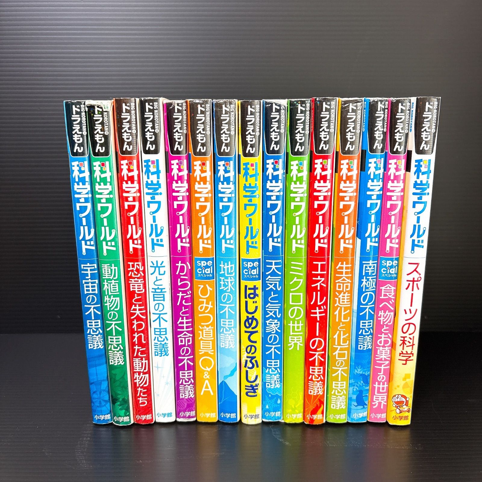 ドラえもん科学ワールド 15冊セット Amazon.co.jp: ドラえもん社会