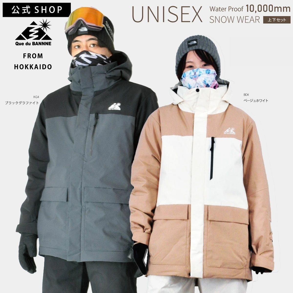 BANNNE バンネ ユニセックス スキーウェア 上下セット スノーウェア スキー スノーボード ウィンタースポーツ BNS-STMW ブラックグラファイト