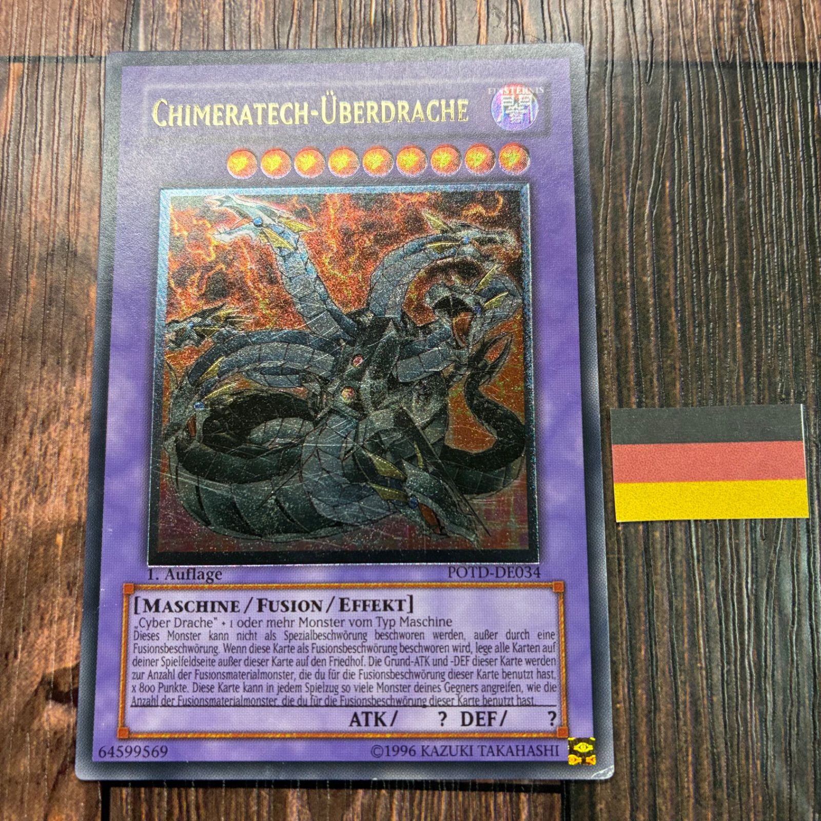 遊戯王 ドイツ版 EU版 キメラテック・オーバー・ドラゴン レリーフ