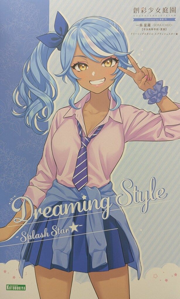 コトブキヤ 創彩少女庭園 一条星羅 Dreaming Style SPLASH STAR