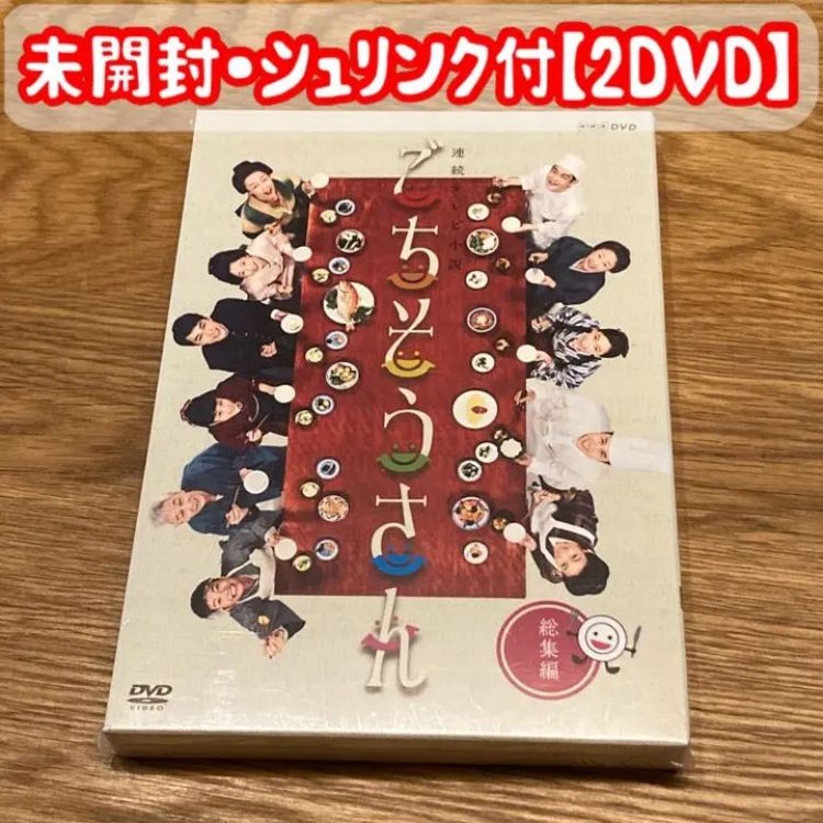 連続テレビ小説 ごちそうさん 総集編 DVD-BOX【2DVD】 - 昭和生まれ40