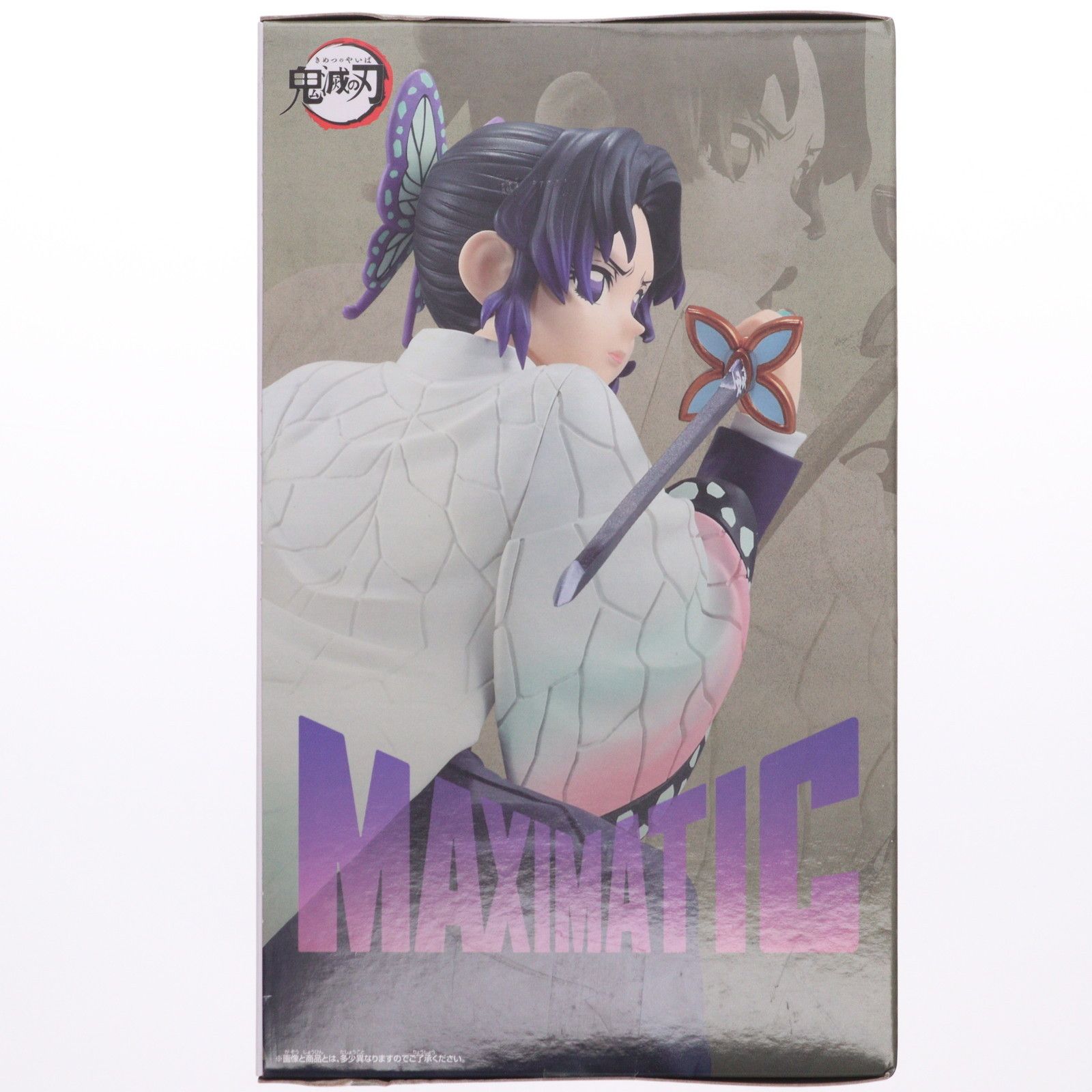 胡蝶しのぶ(こちょうしのぶ) 鬼滅の刃 MAXIMATIC SHINOBU KOCHO