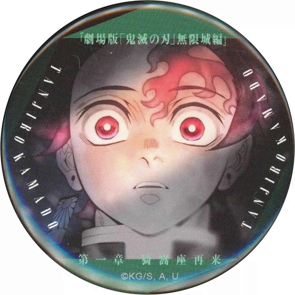 中古】バッジ・ピンズ 竈門炭治郎(透き通る世界) 「劇場版 鬼滅の刃