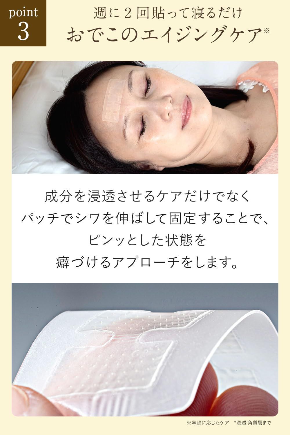 新品 【週2回】おでこ 年齢対策 ヒアルロン酸 パッチ おでこ