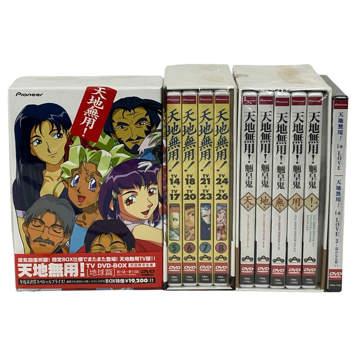 天地無用! 魎皇鬼 地球編 宇宙編 DVD BOX in LOVE 4点セット 計14巻 ♥ N10458315