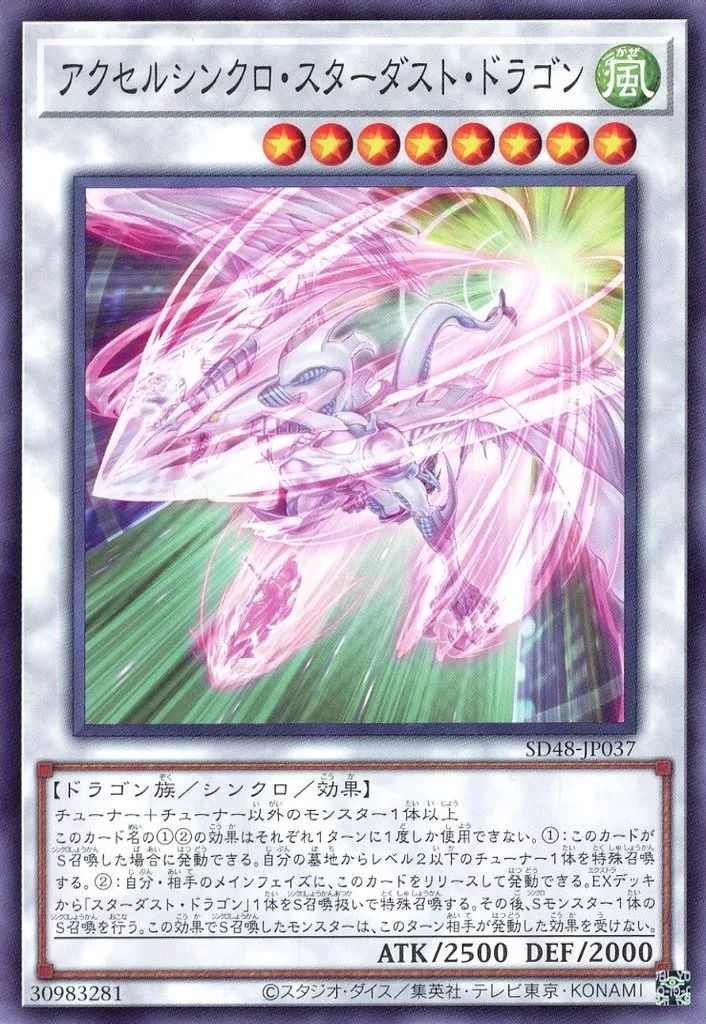 遊戯王 - SKT 遊戯王 SD48-JP013 ジェット・シンクロン N 3枚セット - メルカリ