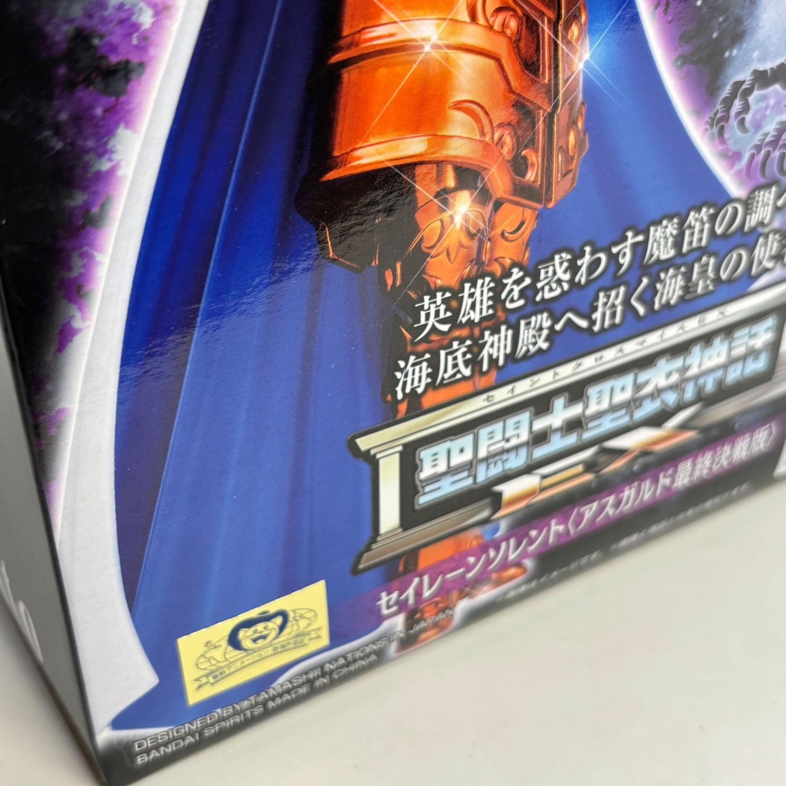 BANDAI - 未開封　EX セイレーンソレント ＜アスガルド最終決戦版＞聖闘士聖衣神話 とろ＋ひまつぶし | 聖闘士聖衣神話EX：セイレーンソレント