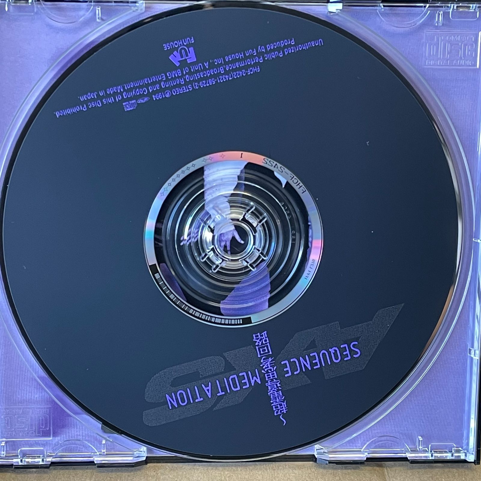 J-POP中古CD アクセス access SEQUENCE MEDITATION ～超電動思考回路
