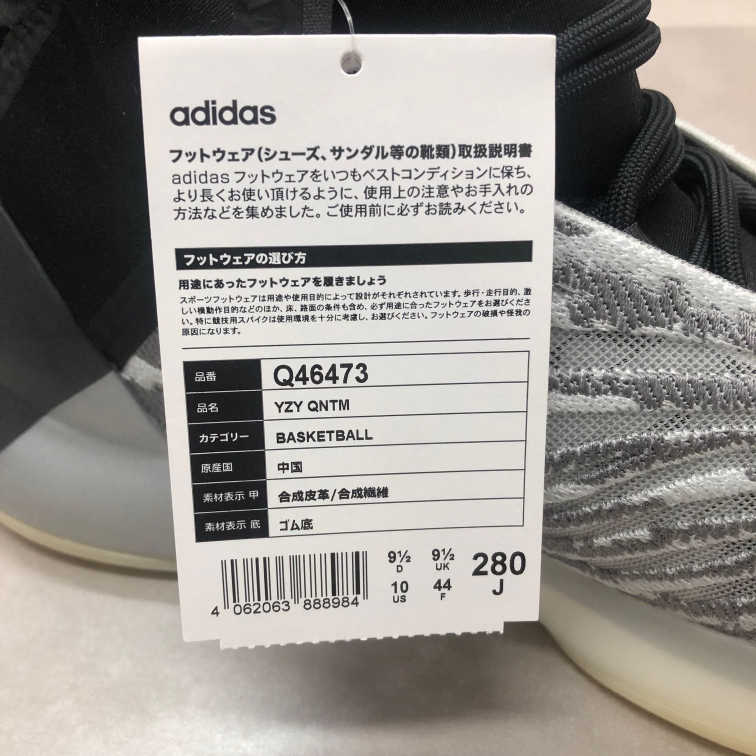 新品 国内正規 adidas YEEZY Quantum QNTM Q46473 クォンタム イージー 