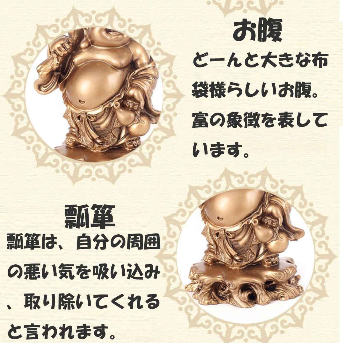 特別呪物★七福神布袋尊　福徳円満オルゴナイト 楽天市場】【本日ポイントアップ】【スーパーセール価格 数量