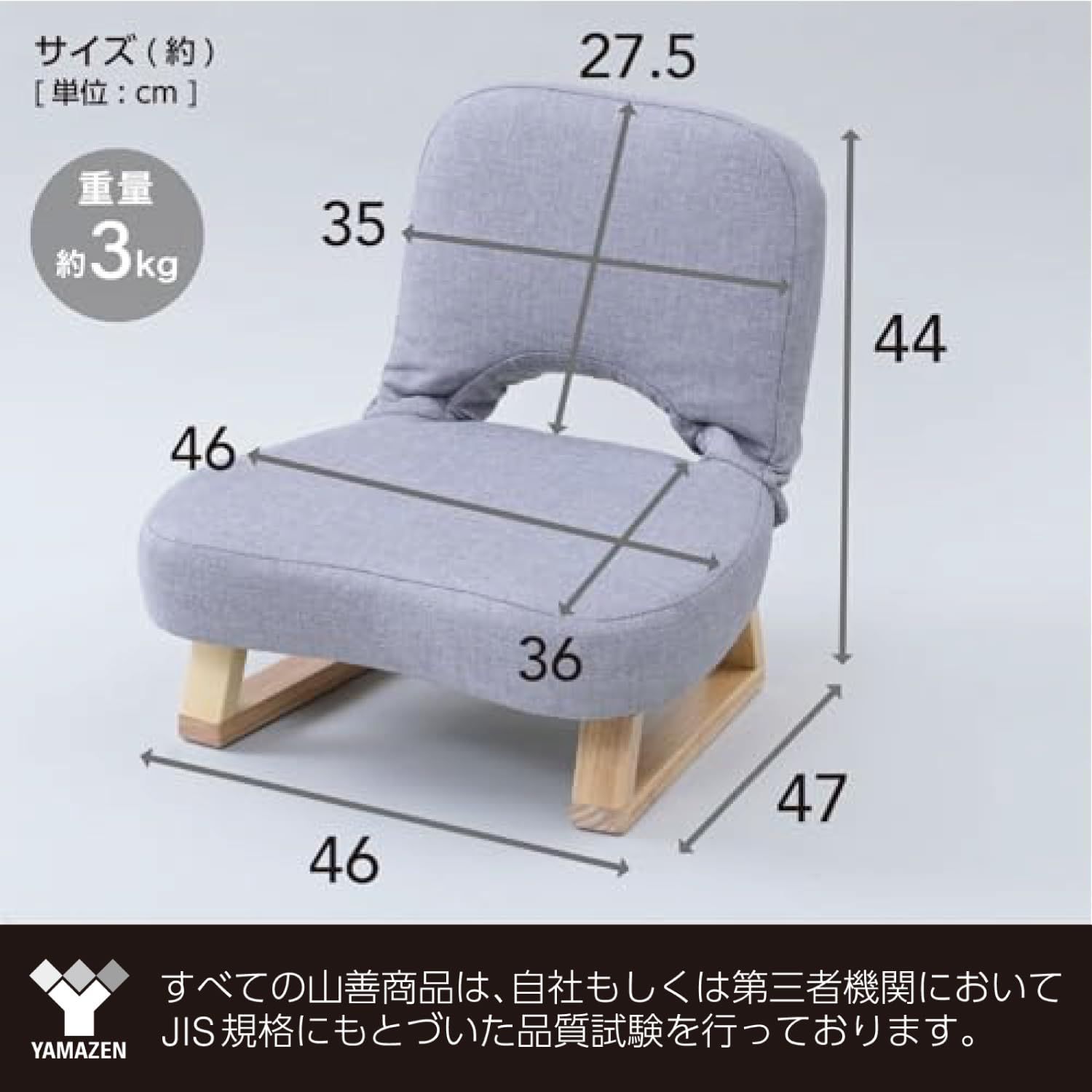 座椅子 コンパクト 座敷用椅子 あぐら座椅子 [山善] 折りたたみ