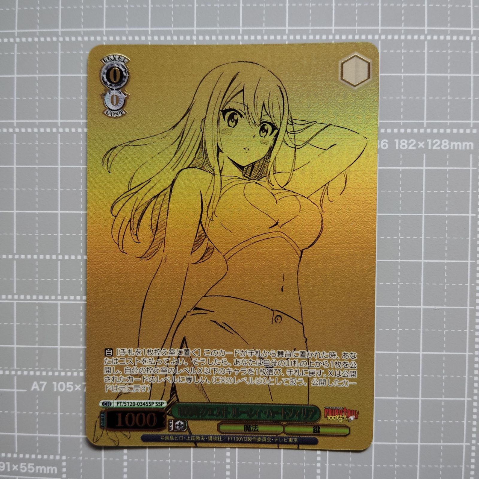 ヴァイスシュバルツ 100年クエスト ルーシィ・ハートフィリア SSP