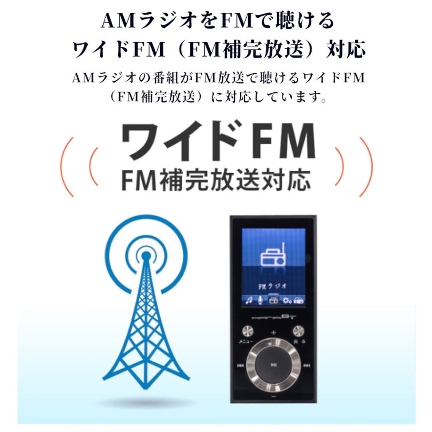FMラジオ ボイスレコーダー