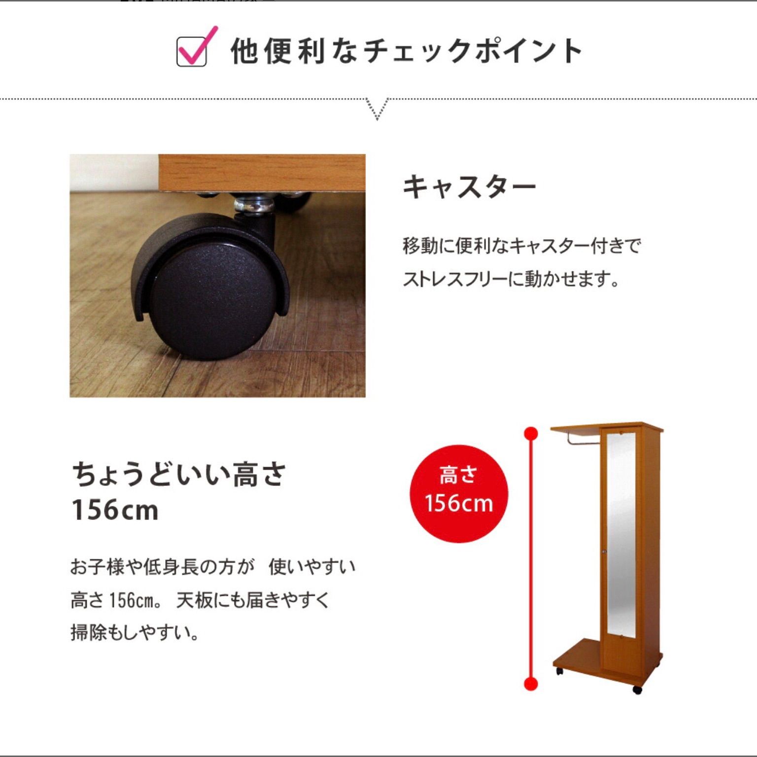 ミラー付きハンガーラック おしゃれ コート 木製 収納 幅60姿見キャスター付 MARWIL-DEMENAGEMENTS_CH