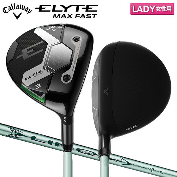 レディース キャロウェイ エリート マックス ファスト フェアウェイウッド LIN-Q GREEN 40 for Callaway LDY カーボンシャフト